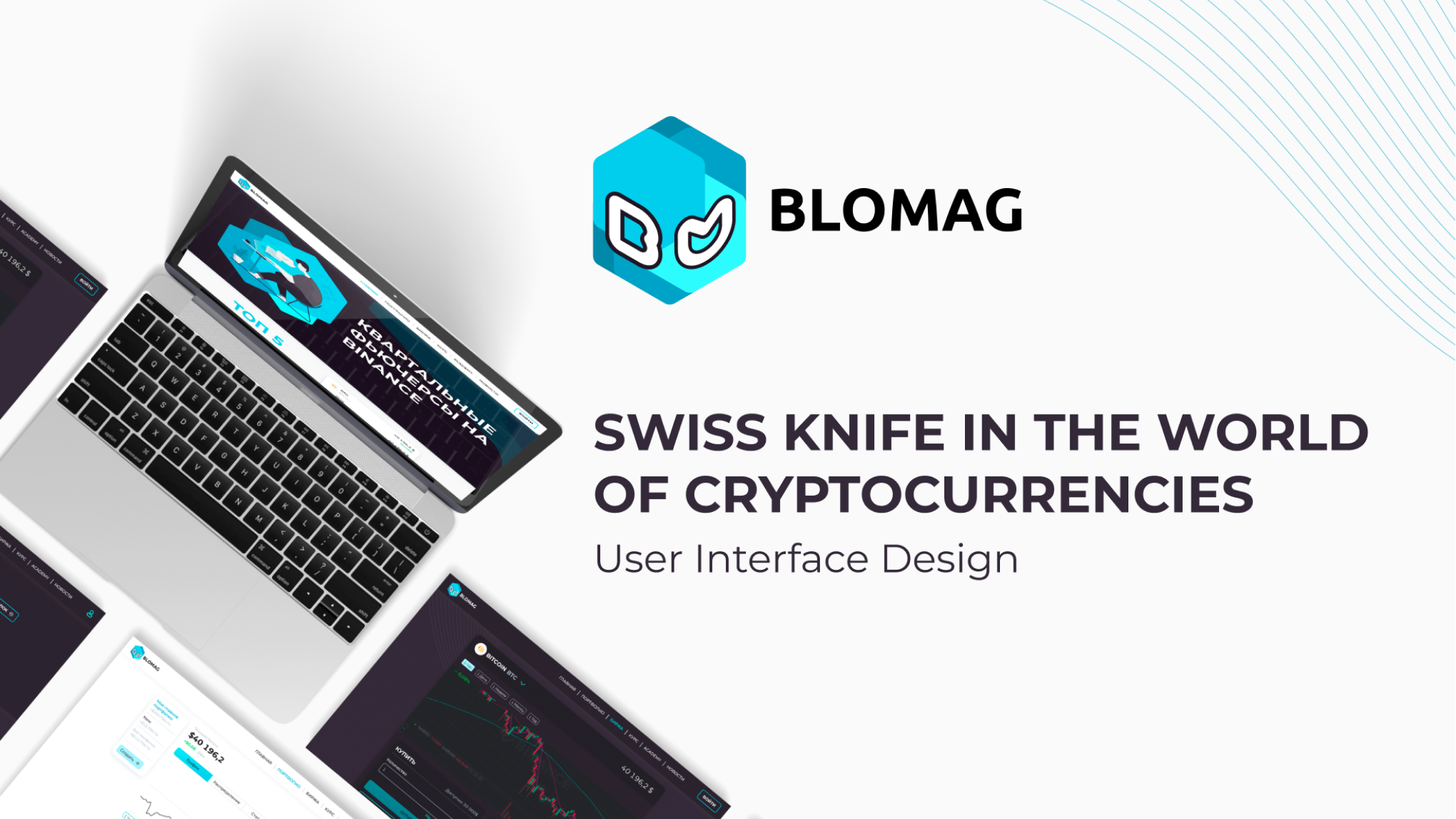 BLOMAG · скриншот проекта