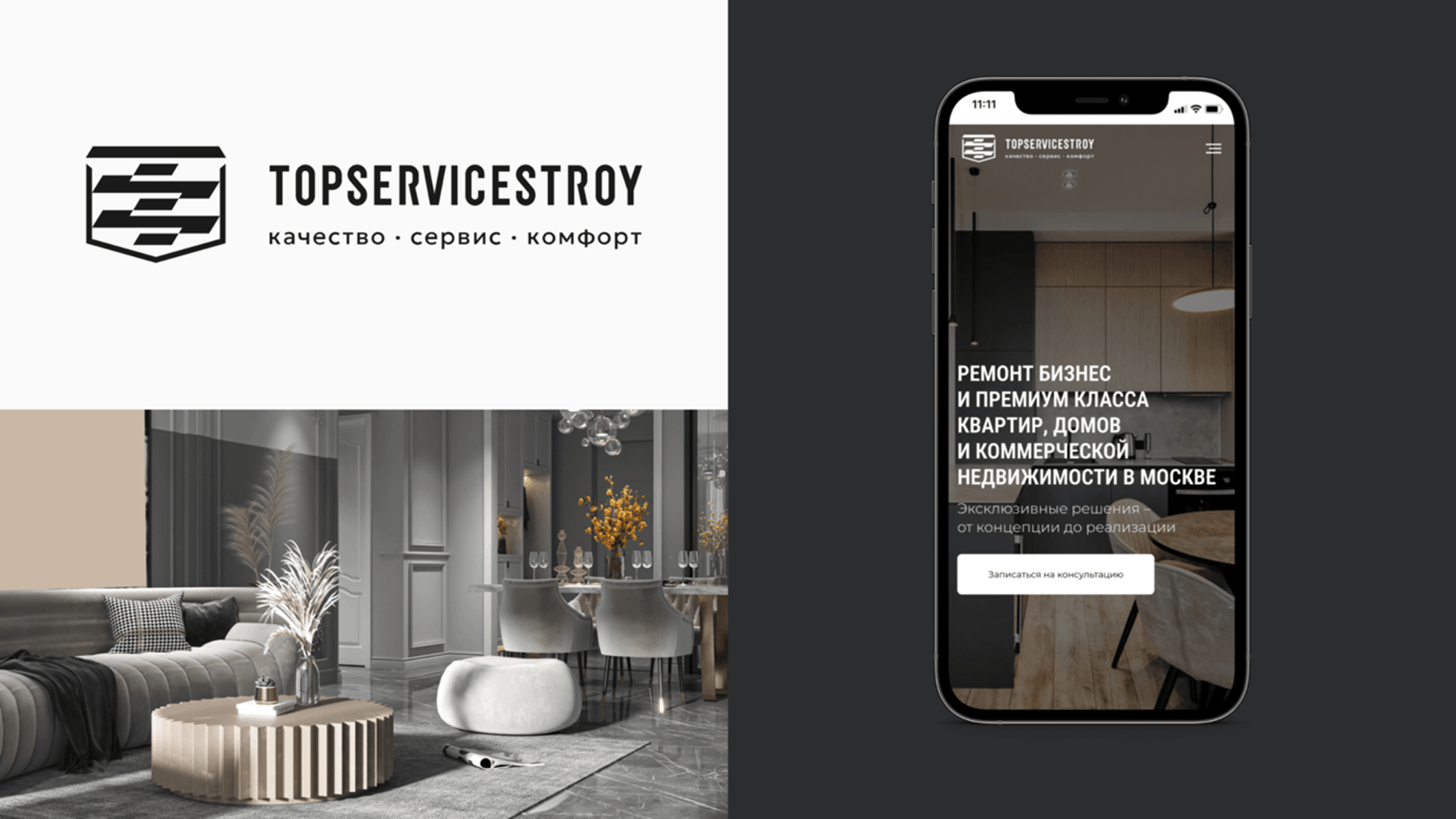 TOPSERVICESTROY · скриншот проекта